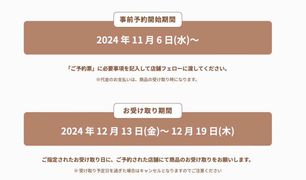 タリーズ福袋2025